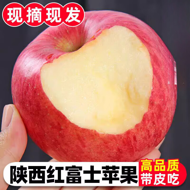 正宗红富士苹果9斤装应当季新鲜水果现摘整箱脆甜冰糖心丑苹果