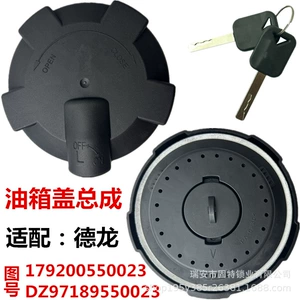 Shaanxi Delong X3000 New M3000 L3000 F3000 F2000 X5000 Heavy Truck Fuel Tank Cap