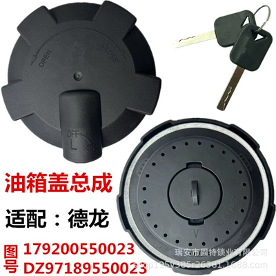 Shaanxi Delong X3000 New M3000 L3000 F3000 F2000 X5000 Heavy Truck Fuel Tank Cap (Tank cap)