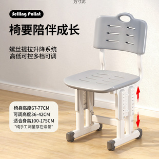 Children's Learning Chair, Home Primary and Secondary School Students' Writing Homework Chair, Correcting Sitting Posture, School Liftable Chair and Stool
