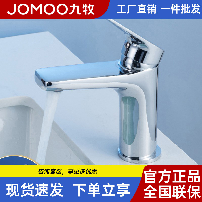 Jomoo All-Copper Household Washbasin Faucet for Hot and Cold Water, Bathroom Sink Faucet