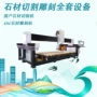 一体台式红外线石材桥切机