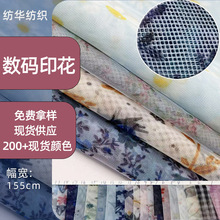 竹子印花网纱欧根纱硬纱网眼布细网尼龙纱网网布布料国风面料布