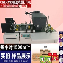 创业设备小型桌面工业喷墨打印机纸杯纸盒纸袋彩色数码印刷机