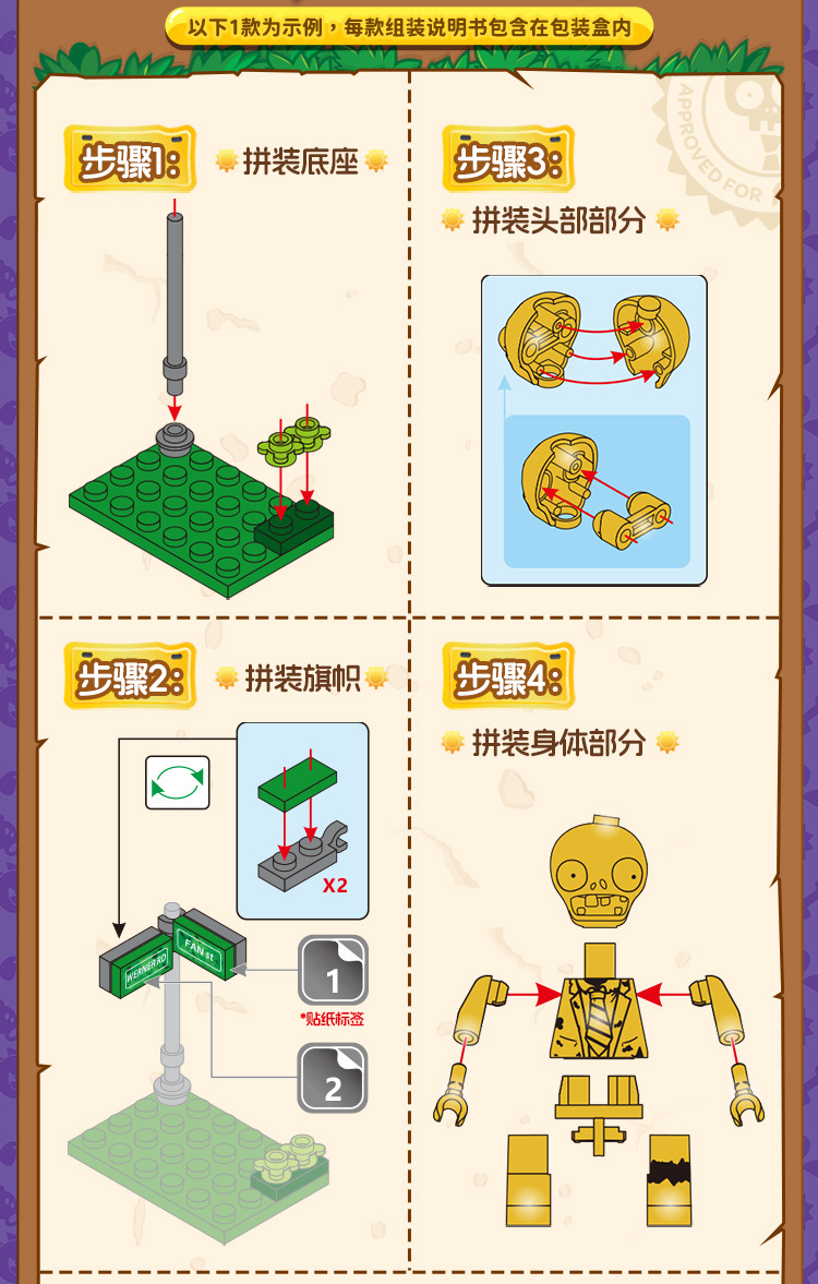 60031植物大战僵尸-详情页1_10.jpg