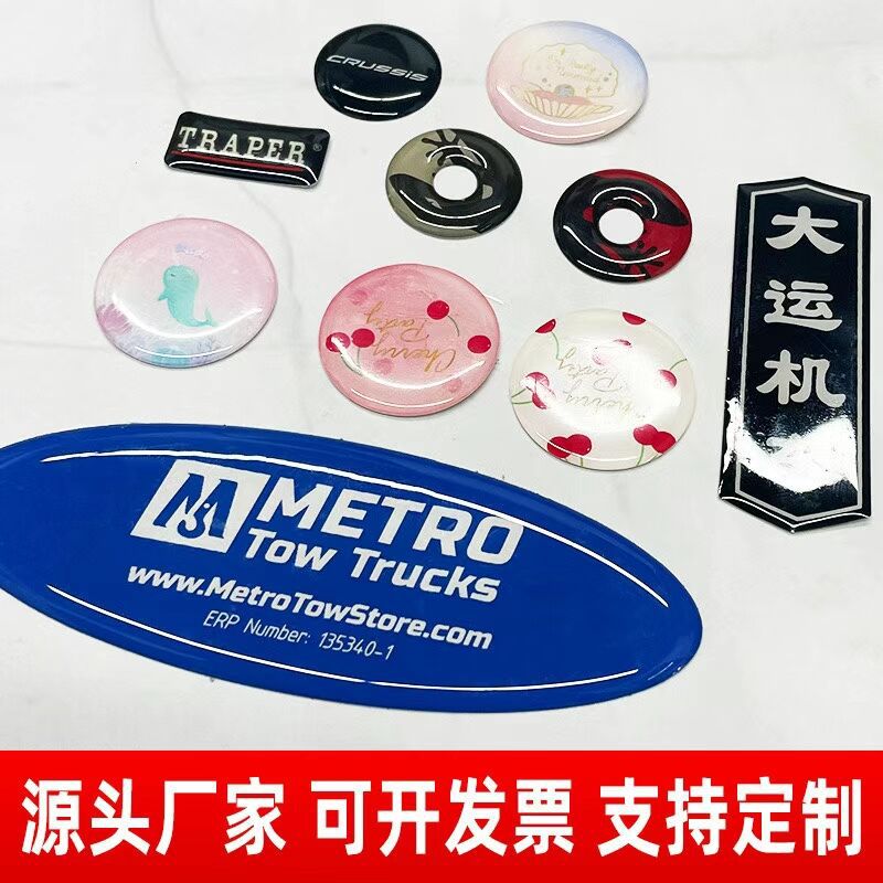 厂家可做仪器水晶滴胶PVC滴胶滴胶标贴透明车标滴塑标牌质量保证