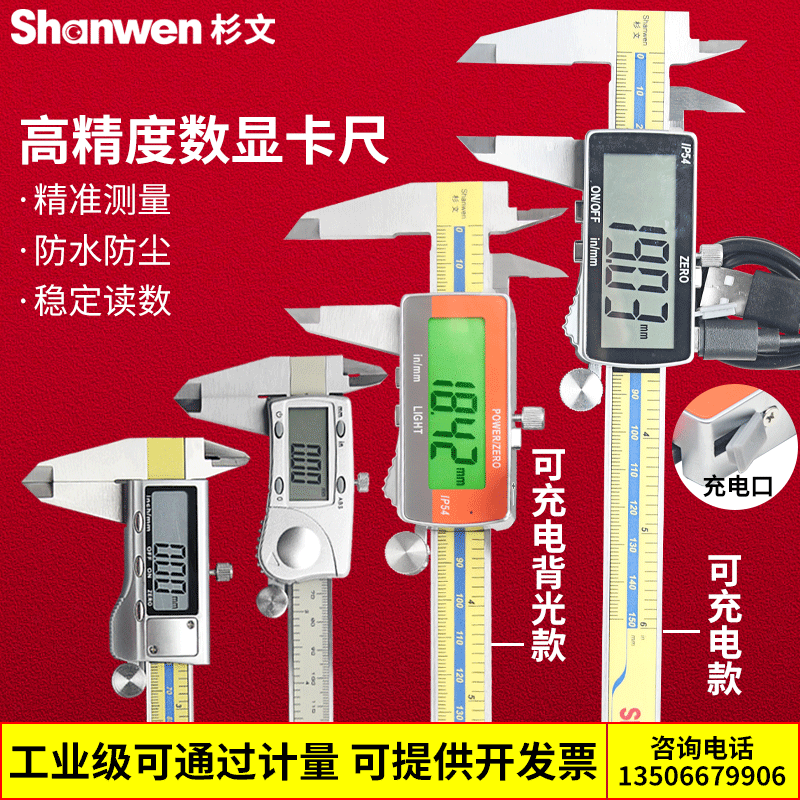 Xd Digital Display Digital Vernier Caliper Stainless Steel High Precision Depth Oil Mark Caliper 0-150Mm200-300Mm/5