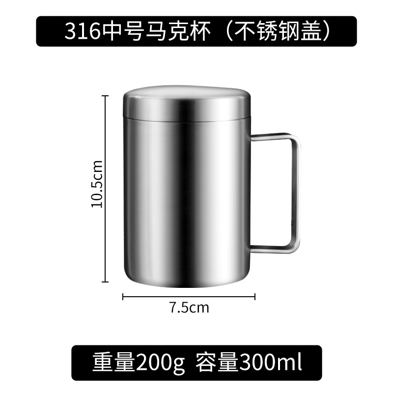 316不锈钢马克杯双层隔热防烫家用办公咖啡杯茶水杯成人带盖口杯|undefined