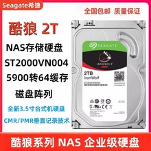 ���ÿ���2TȺ��NAS�洢����������3.5��Ӳ��ST2000VN004̨ʽ��NAS