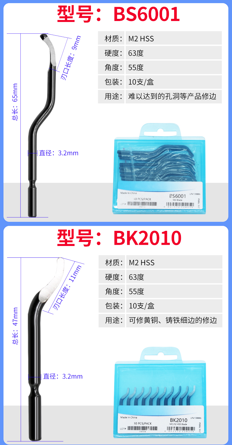 去毛刺刮刀工具BS1010手动内孔倒角塑料修边刀片不锈钢BK3010-阿里巴巴