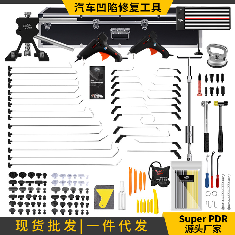 Super PDR 汽车凹陷修复工具冰雹坑修复钣金凹陷修复工具撬棍套装