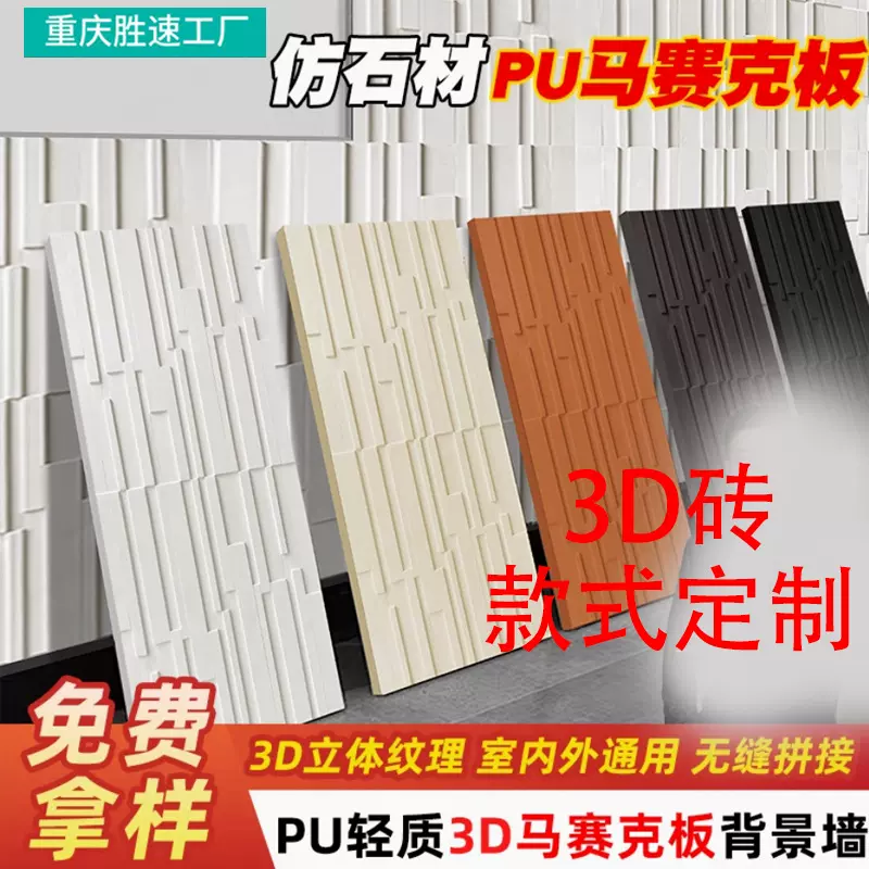 3D几何板pu波纹板立体艺术砖文化石pu石皮背景墙板材波浪纹人造石