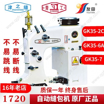Sewing machine Tomoda Young workers All directions GK35-2C Vertical packaging machine GK35-6A controller automatic Tangent