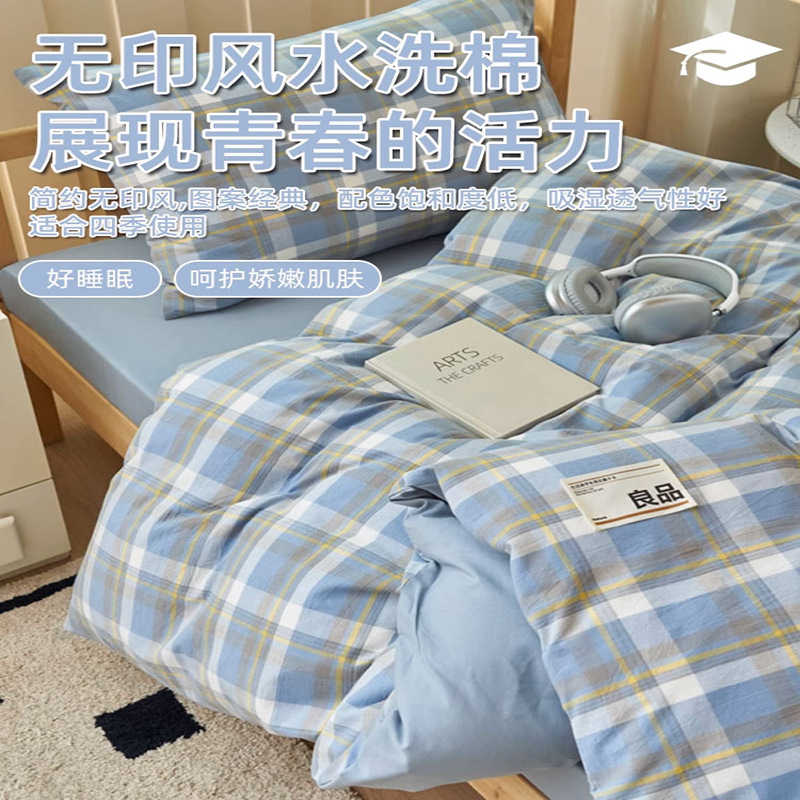 Algodón puro dormitorio universitario cama de tres piezas algodón 2025 verano nuevo estilo funda edredón sábana ropa de cama sábana ropa de cama