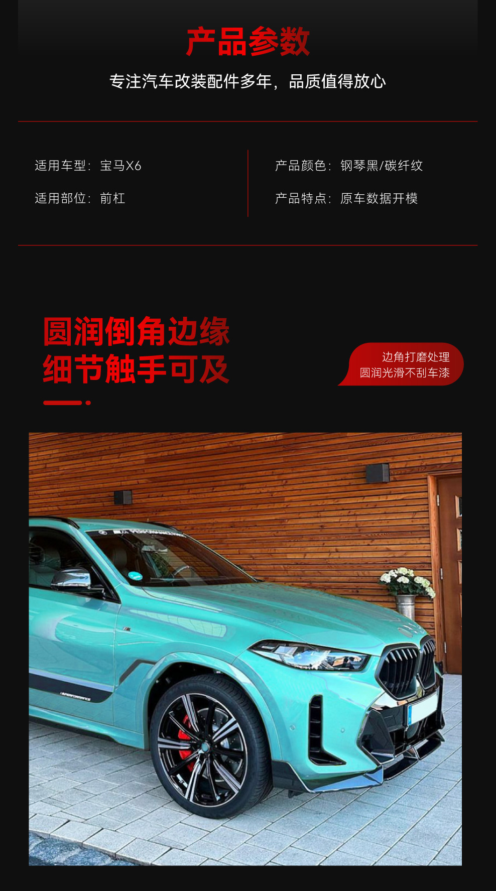 Suitable for 2023 BMW bmw x6 g06 LCI M Sport MP front shovel front lip wrap angle cross-border modification