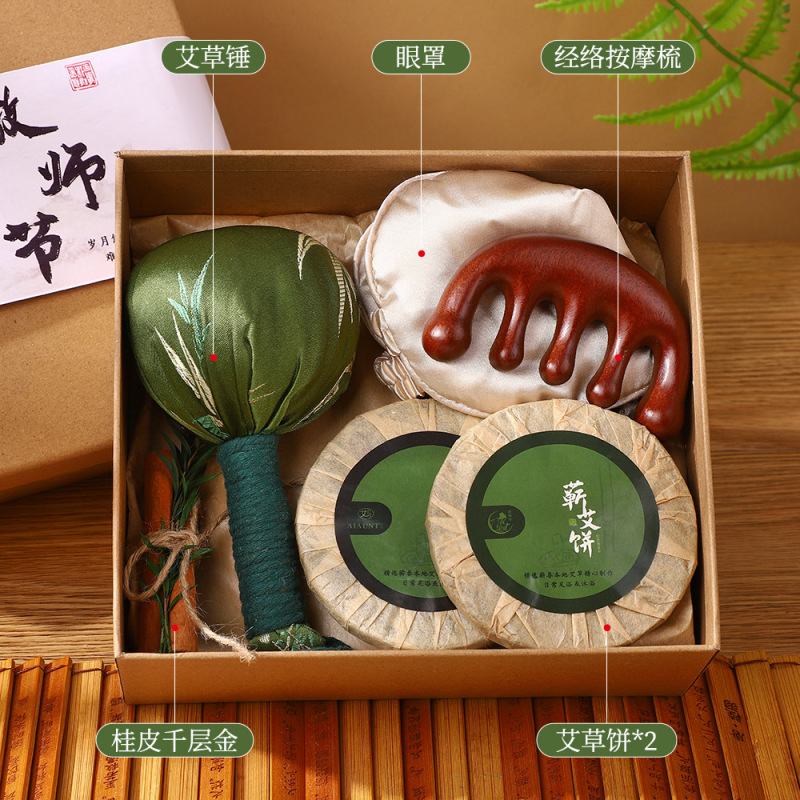 教师节伴手礼套装送长辈老师生日养生礼品盒中医艾草锤实用谢师礼|undefined