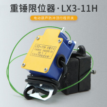 LX3-11H���_��г��_�P ��܇늄Ӻ��J�������N��λ��
