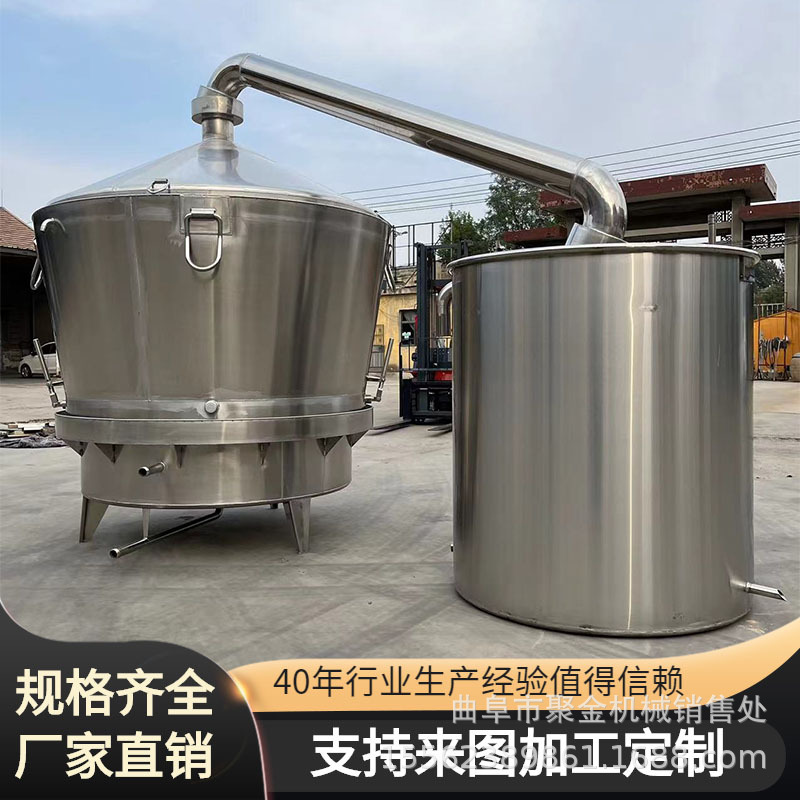 加工生产食品级304不锈钢蒸锅白酒蒸锅烤酒蒸馏设备