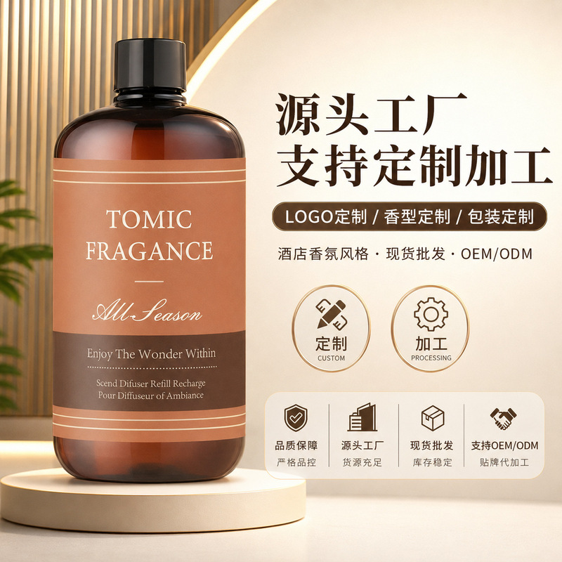 Flameless Aromatherapy with a High-End Feel for Home Use in Bedrooms and Bathrooms, Deodorizing Air Freshener, Essential Oil Aromatherapy, Oem Customization