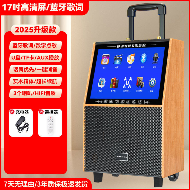 広場舞音響帯表示スクリーンk歌マイク一体機屋外ダンスビデオbluetoothスピーカーマイク|undefined