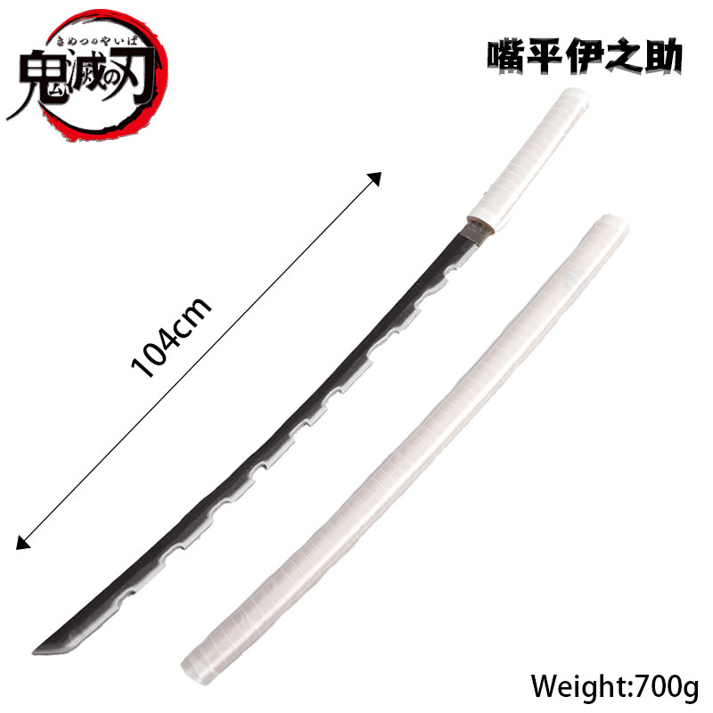嘴平伊之助104CM / 日轮刀104CM