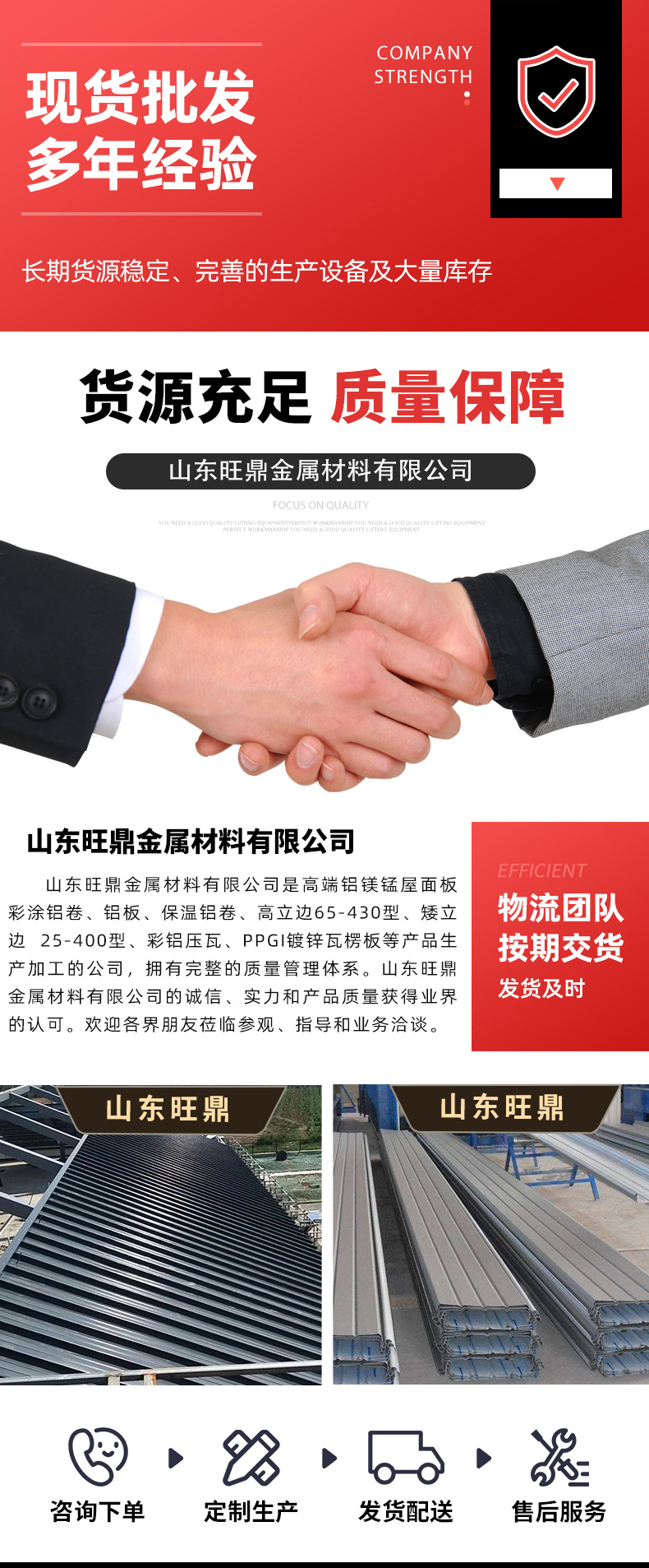 高立边-65-430-矮立边-25-400详情页_07.jp