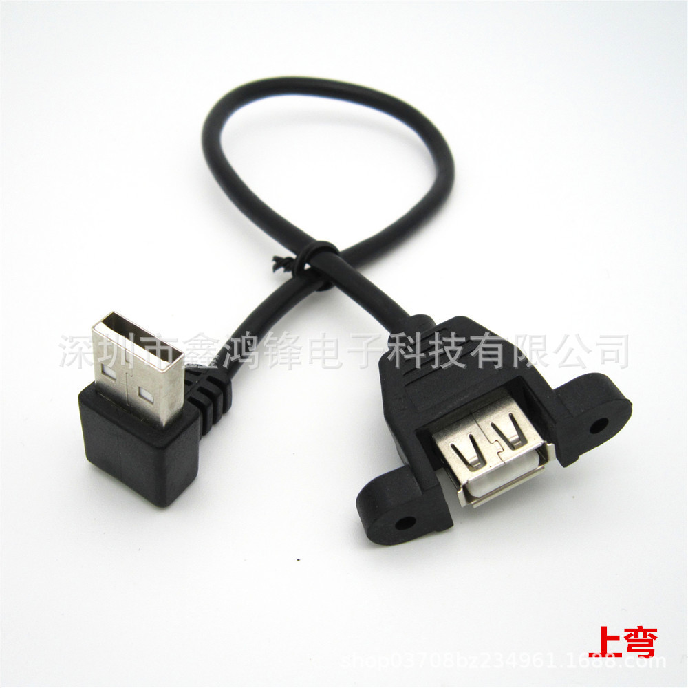 弯头USB公对母延长线可固定 90度右弯USB2.0延长线带耳朵带螺丝孔-阿里巴巴