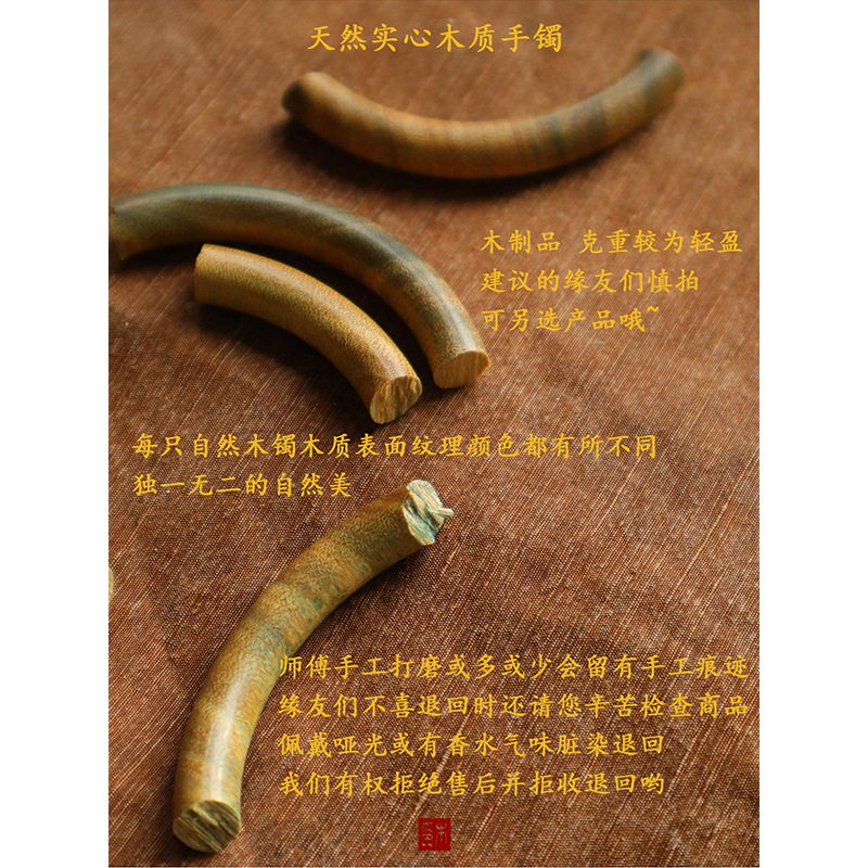 博主「春自献」天然檀木实心木质手镯绿檀木圆条镯中式女首饰礼物|undefined