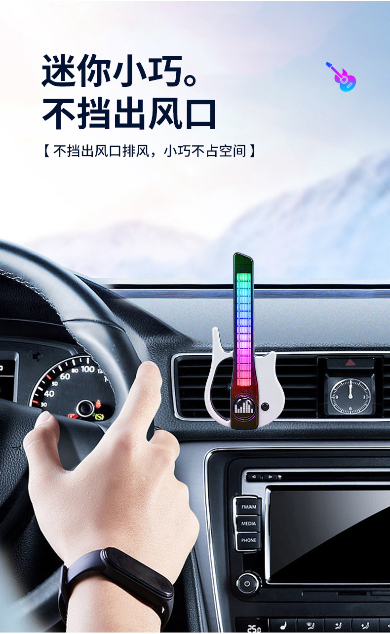 Cross-border bestseller car air freshener vent ambient light sound-activated light car perfume RGB sound-controlled music rhythm