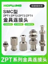 �Cе��������P�����I���ZPT1/2/3/4 SMC���в����_��߽��^