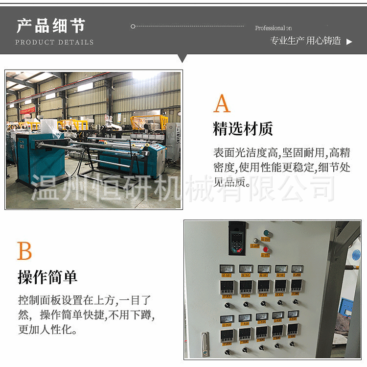 恒研气泡膜机详情_08.gif