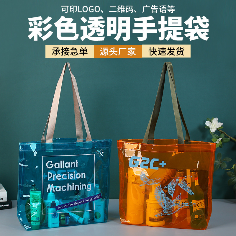 Wholesale color pvc bag high-grade nylon portable sewing color film translucent shopping gift packaging 60 silk Wholesale color pvc bag high-grade nylon portable sewing color film translucent shopping gift packaging 60 silk