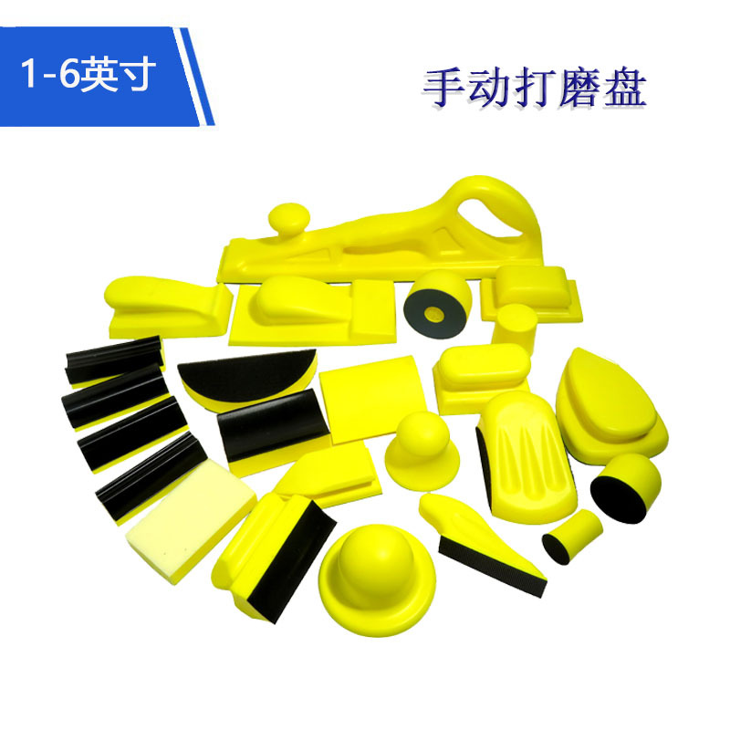 1-6寸手动打磨抛光盘植绒砂纸自粘盘打磨盘汽车美容清洁手磨盘