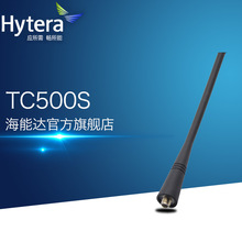 hytera海能达 HYT好易通TC500S天线