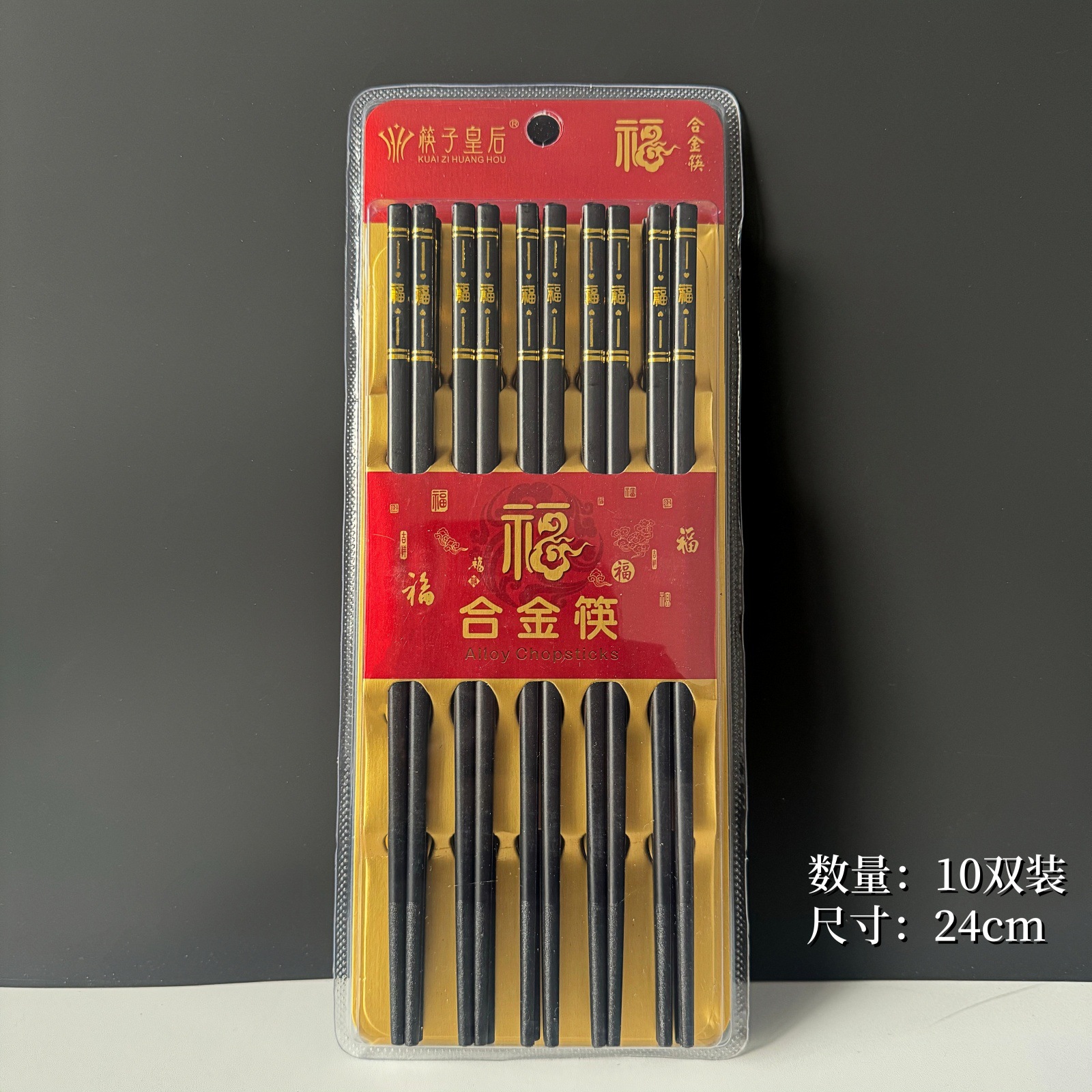 一体长城合金筷百货货源年货筷金福家用10双装合金筷子批发福筷