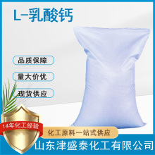 L-����ƿ�������ζ��������ֻ���Ӧ28305-25-1 L-�����