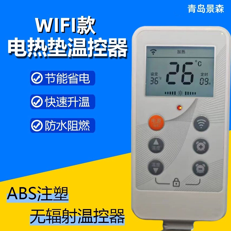 WIFI electric heating pad thermostat carbon crystal floor heating pad control panel electric heating pad intelligent temperature control switch WIFI electric heating pad thermostat carbon crystal floor heating pad control panel electric heating pad intelligent temperature control switch