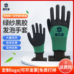 Latex Foam Safety Gloves for Women, Small Size Work Gloves, Mini Durable Rubber Gloves with Coating, Anti-Slip Rubber Gloves