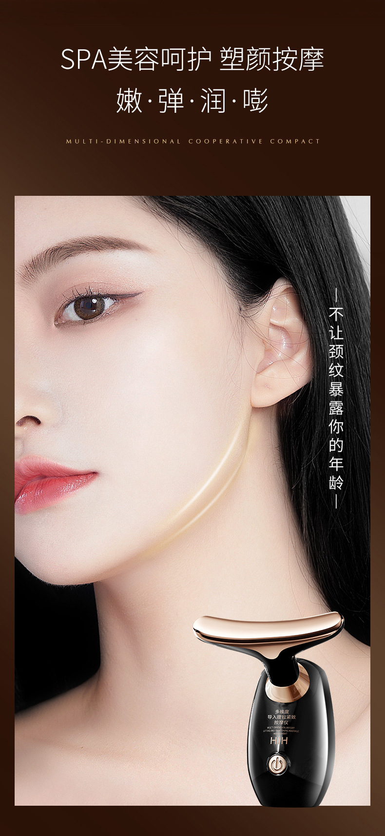 #多维导入提拉紧致按摩仪_02