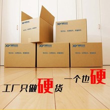 深圳龙岗坂田纸箱定制订做跨境包装硬箱瓦楞牛皮纸箱现货各地发货