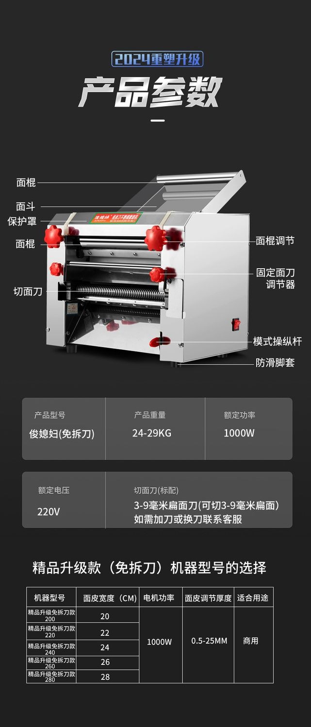 俊媳妇免拆刀商用压面机电动大型面条机揉面机不锈钢全自动擀面机