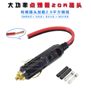 Bakelite High-power Car Cigarette Lighter Pure Copper Plug with Indicator Light Insurance Power Extension Cord Thick Copper Wire