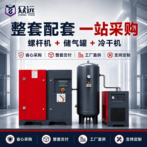 Screw-type air compressor, permanent magnet variable frequency, large industrial 15kw 22kw integrated unit, 37kw air compressor