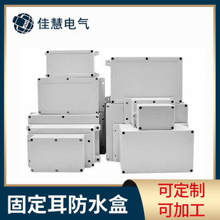 Waterproof Box Junction Box Abs Plastic Outdoor Cable Sealing Ip65 Waterproof Power Distribution Box Waterproof Power Box