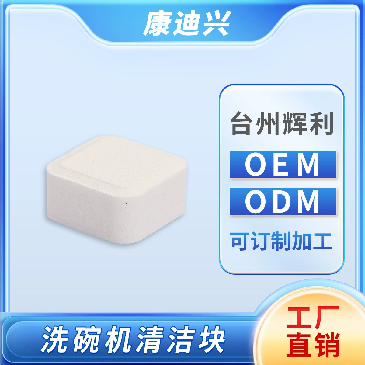 Блок для мытья посуды TemuTikTok, яркий порошок для посуды, специальное твердое моющее средство для посудомоечных машин, подходит для всех кухонных поверхностей, антибактериальное.