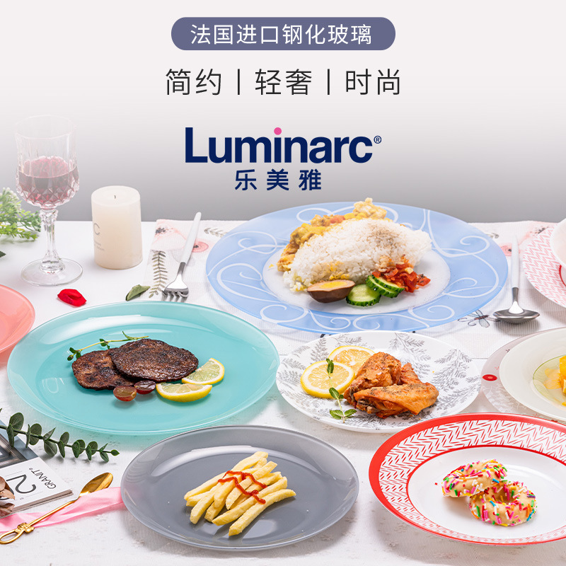 French Plates Imported from Lemei Tempered Glass Colorful Tableware Light Luxury High-End Bowls and Plates French-Style Home Dining Plates