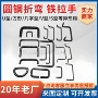 u型字型实心工业把手