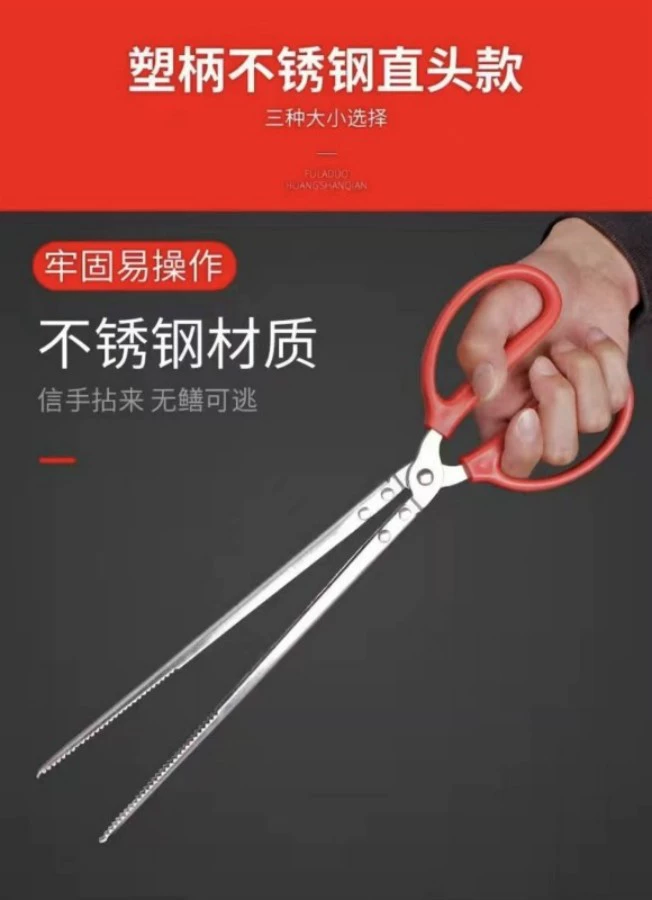 Зажим для инструмента зажим для угря плоскогубцы для вьюна нескользящий зажим для артефакта из нержавеющей стали удлиненный зажим для краба