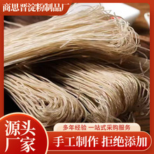 厂家直销纯手工红薯粉条5斤装河南特产地瓜粉细粉条细粉丝