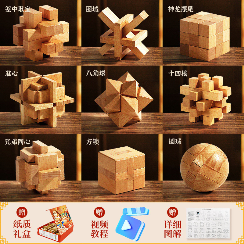 Luban Lock Kong Ming Lock conjunto completo de mortaja y mortaja bloques de construcción niños estudiantes de primaria por encima de 6 juguetes educativos 8-12 años de edad